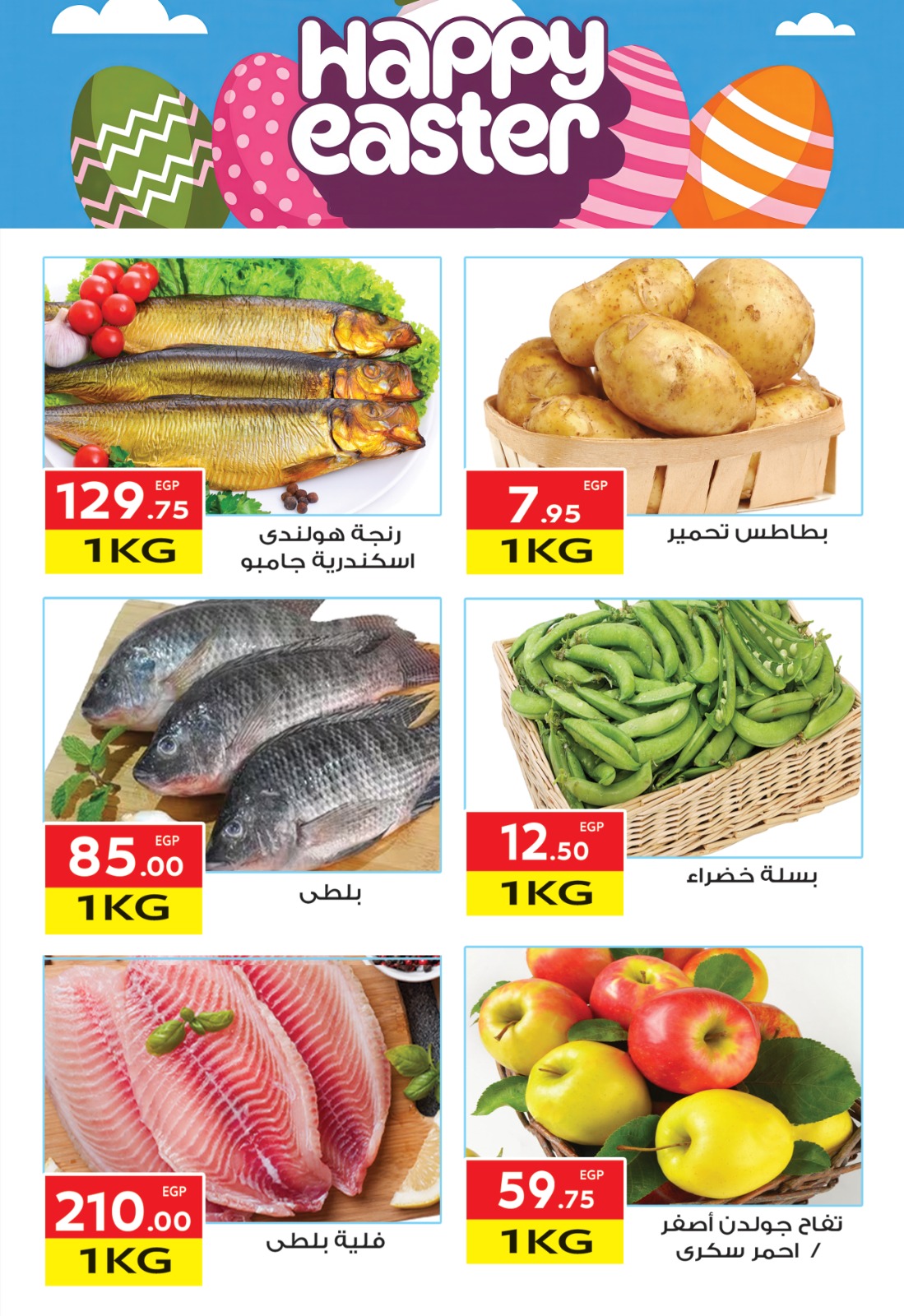 el-mahallawy offers from 15apr to 15apr 2025 عروض المحلاوي من 15 إبريل حتى 15 إبريل 2025 صفحة رقم 2